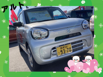 アルトのいいとこ！